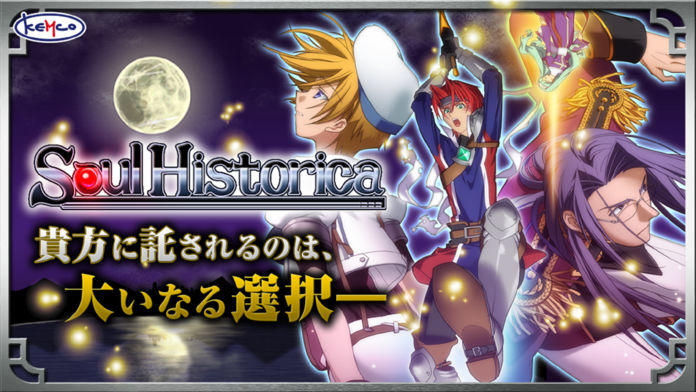 RPG ソウルヒストリカ Game Screenshot