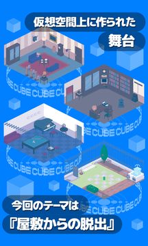 脱出ゲーム 〜脱出同好会へようこそ〜 Game Screenshot