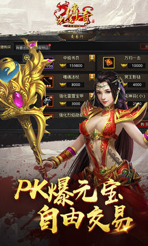 沙巴克传奇之王者归来 게임 스크린샷