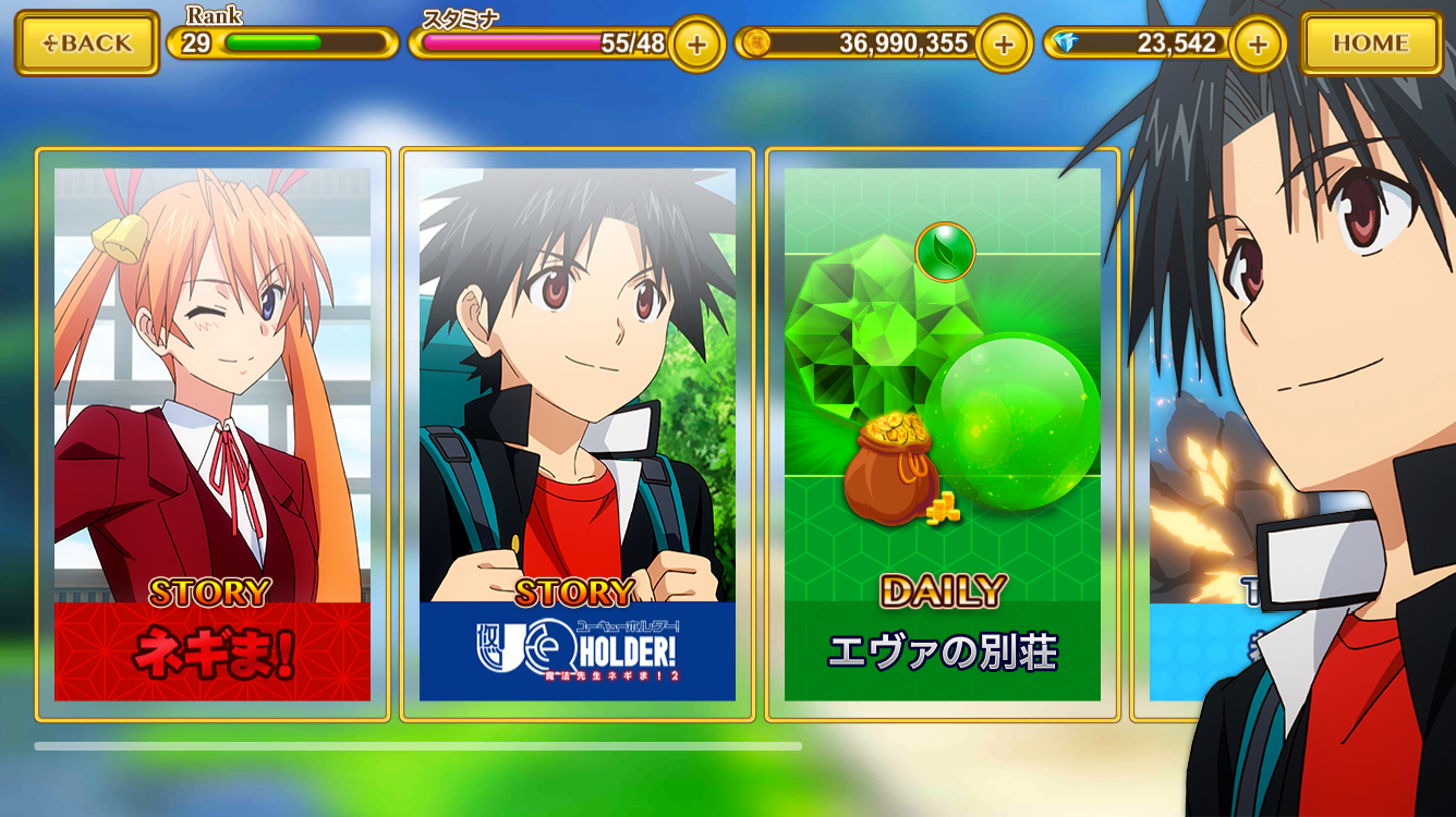 ネギマテ〜UQ HOLDER！魔法先生ネギま！２〜 Game Screenshot