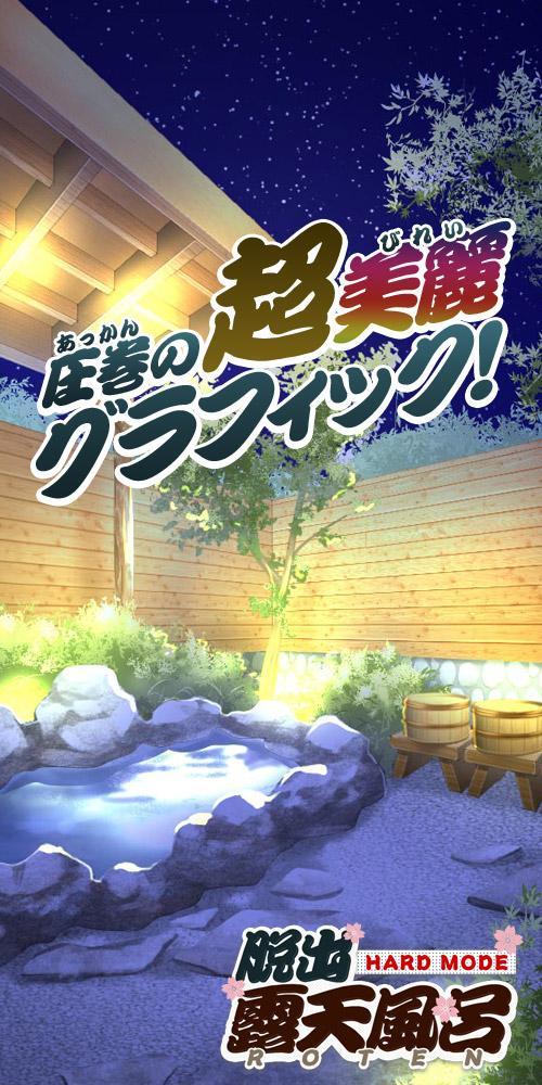 脱出ゲーム ROTEN - HARD MODE - 게임 스크린샷