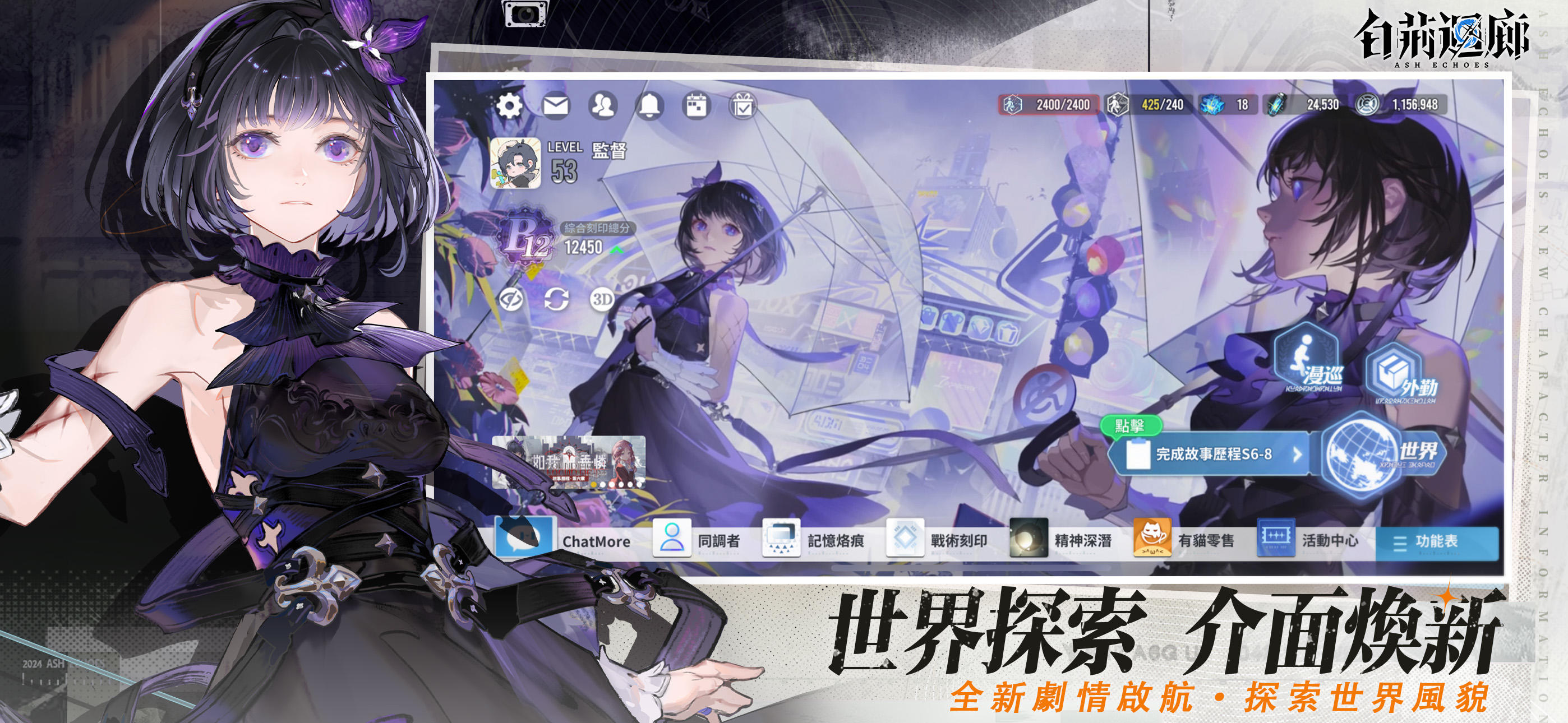 白荊迴廊 Game Screenshot