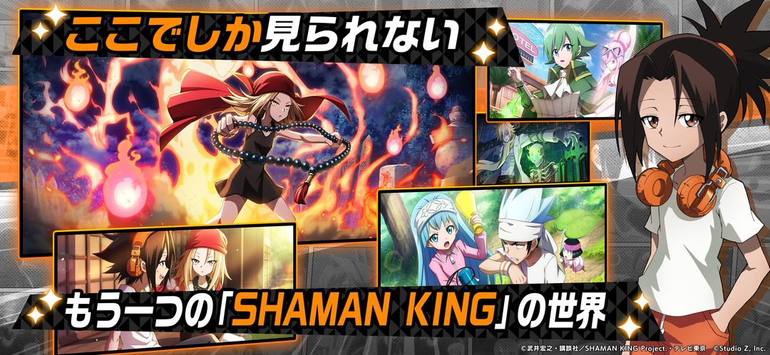 Screenshot of SHAMAN KING ふんばりクロニクル（ふんクロ）