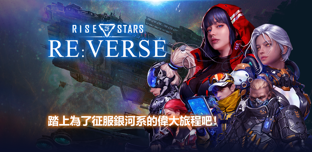 Banner of Rise of Stars Re:Verse 1.0.26.09011836