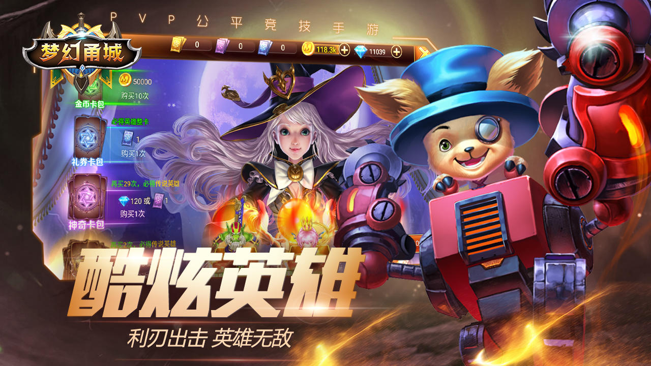 梦幻甬城 Game Screenshot