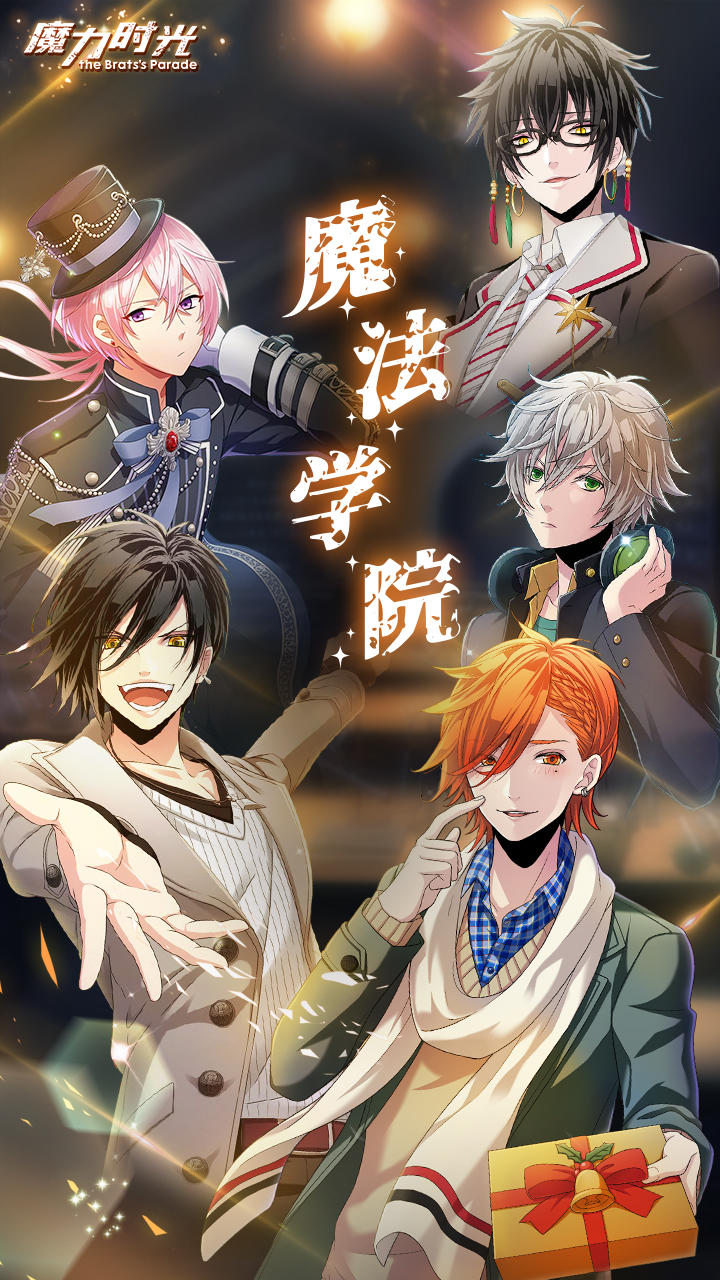 魔力时光 Game Screenshot