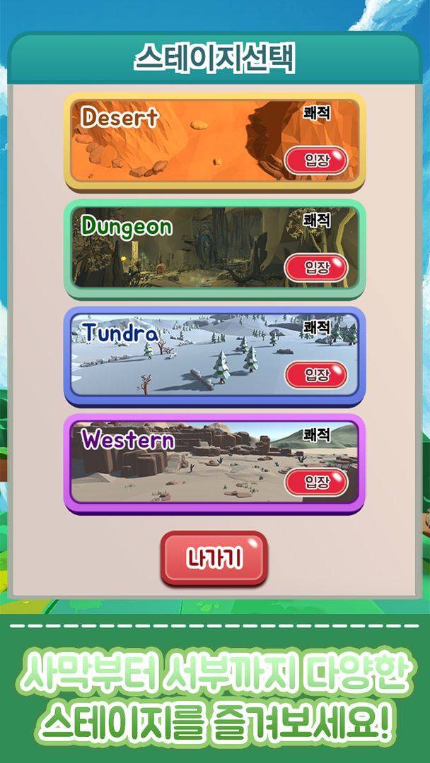 코인왕국 레볼루션 screenshot game