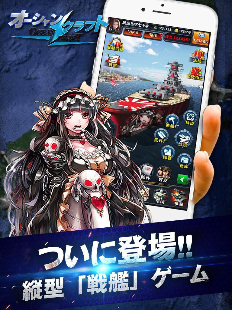 オーシャンクラフト(萌えろ!オレの痛艦!!) 遊戲截圖