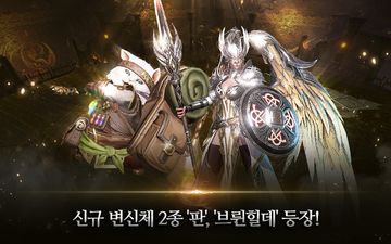 Lineage 2: Revolution 게임 스크린샷