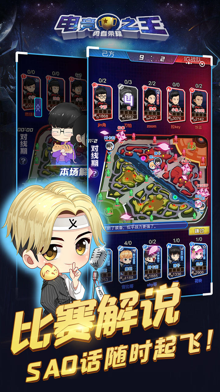 勇者荣耀 Game Screenshot