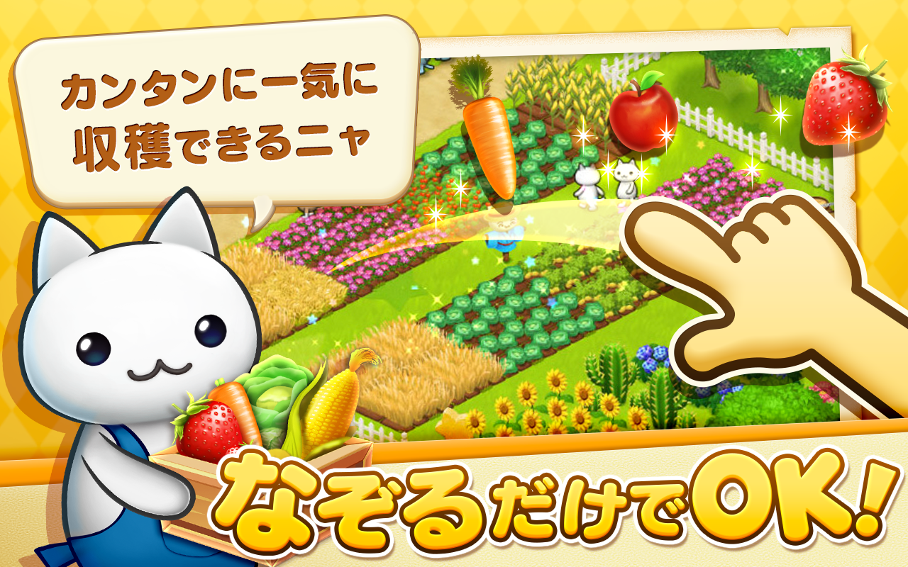 Cuplikan Layar Game ほしの島のにゃんこ