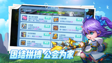 星辰奇缘 ภาพหน้าจอเกม