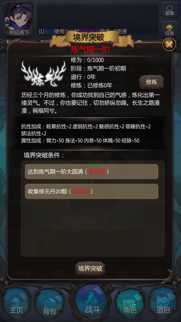 Screenshot of 仙侠第一放置·青城山下