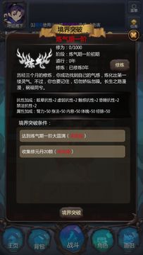 Cuplikan Layar Game 仙侠第一放置·青城山下