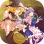 東方解炉札~東方のオンラインカードゲーム~