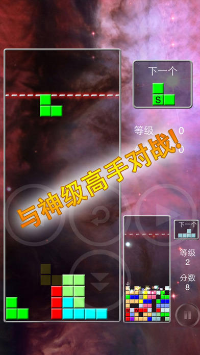 Screenshot 1 of Tetris တိုက်ပွဲ 9.00