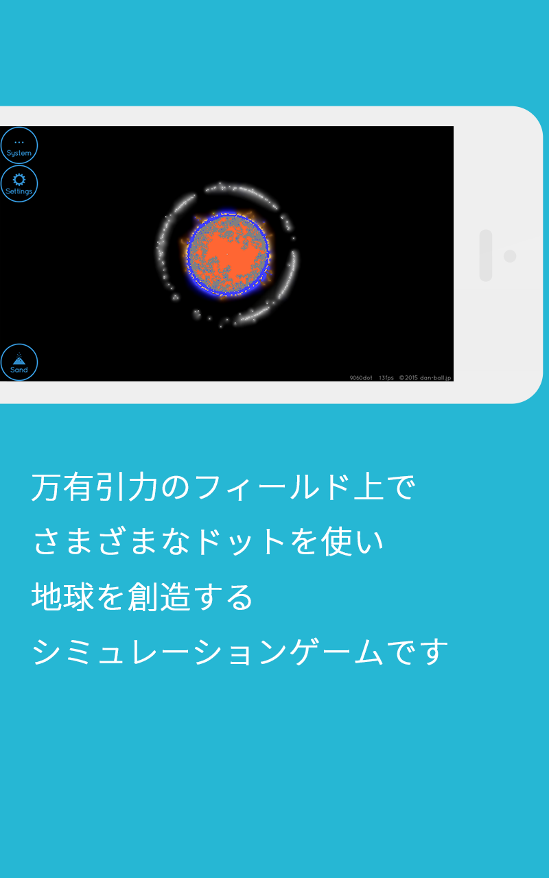 地球エディター ゲームのスクリーンショット