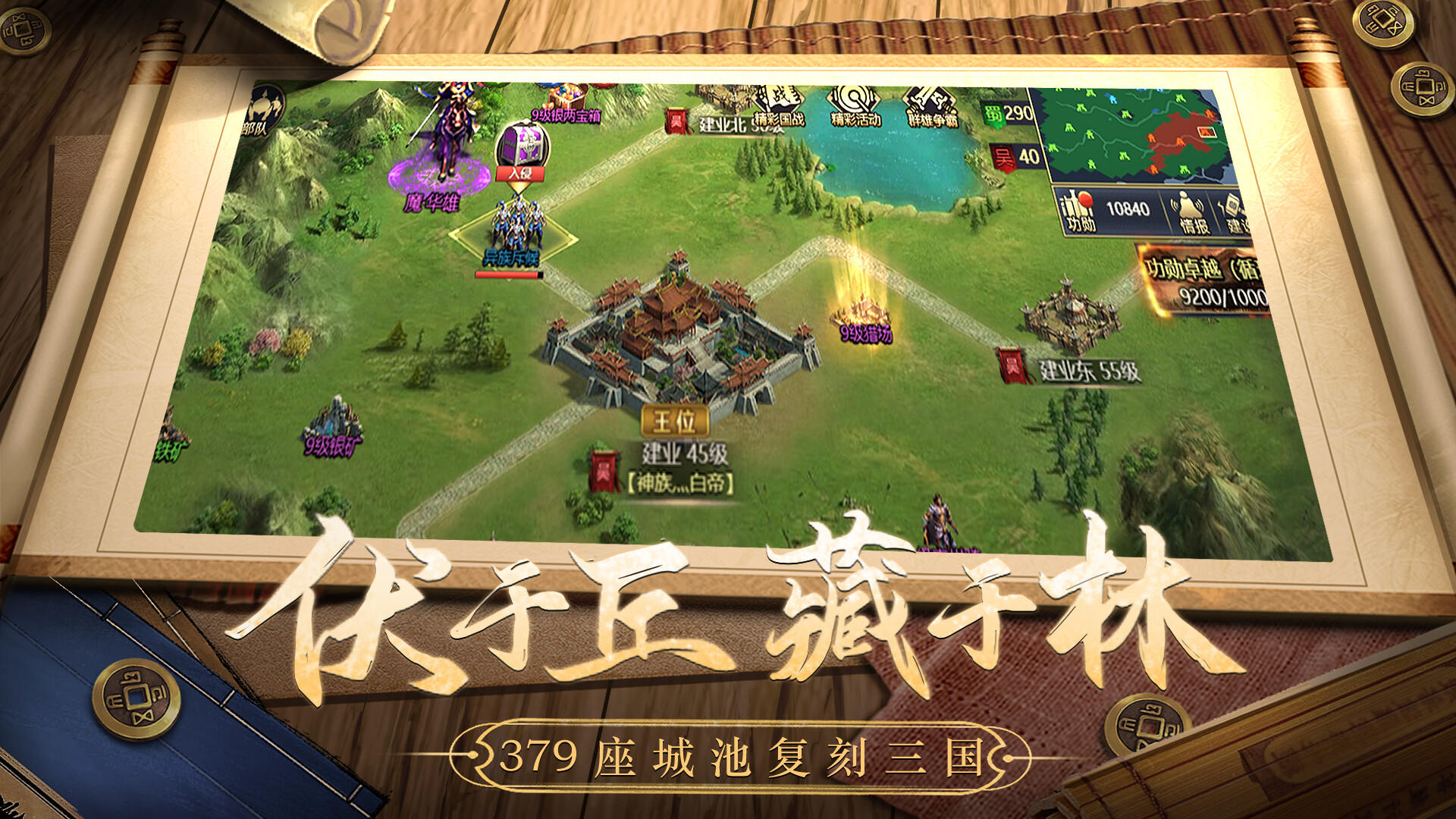 Screenshot of 攻城.三国.志