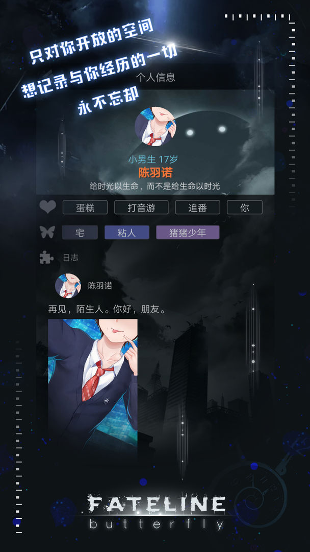 命运线 screenshot game