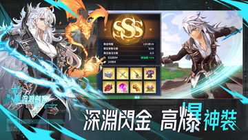 狂斬:無限 Game Screenshot