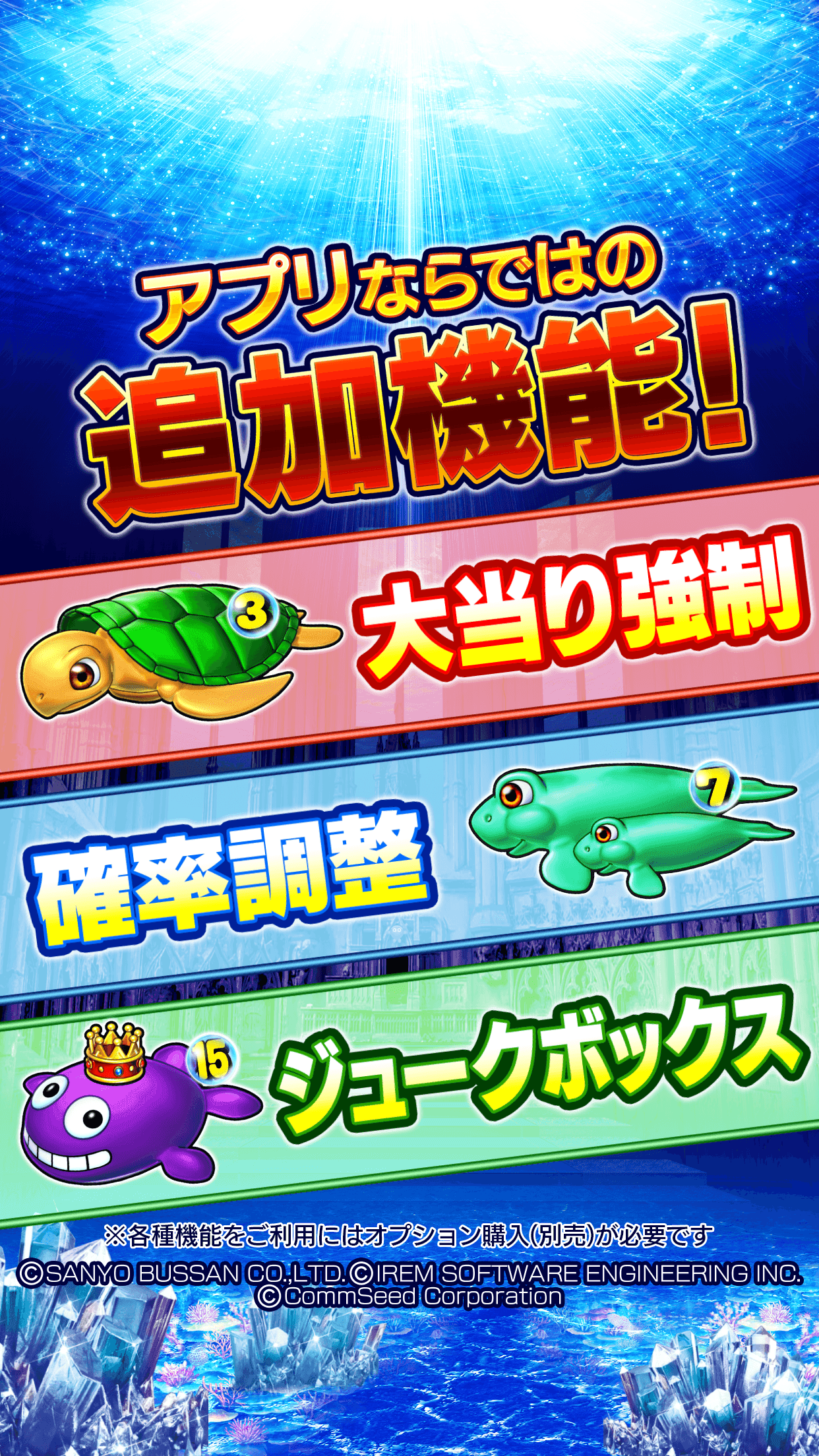 CR大海物語４ Game Screenshot