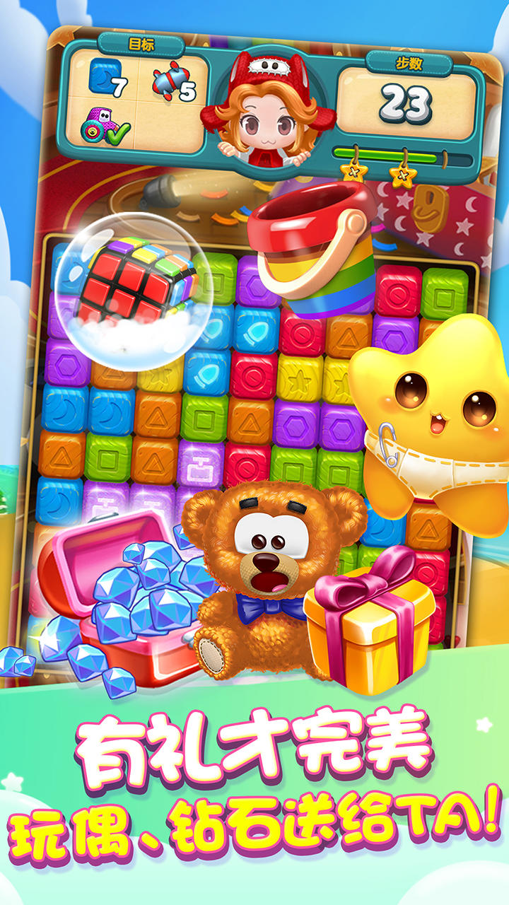 快乐点点消 Game Screenshot