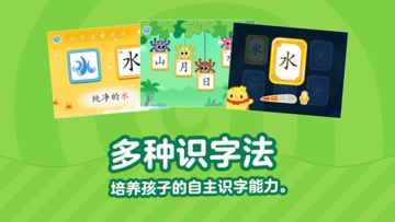 叫叫识字-儿童启蒙绘本故事 Game Screenshot