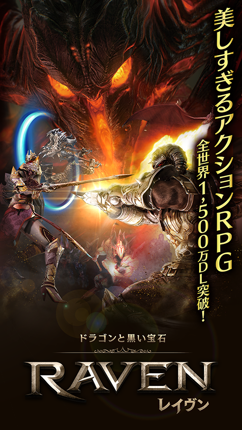 レイヴン(RAVEN) Game Screenshot