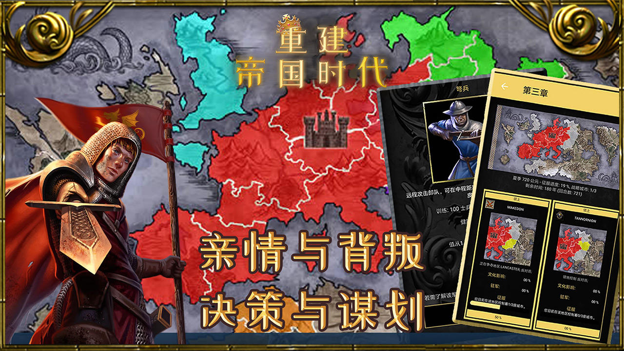 Screenshot 1 of Age of Empires neu aufbauen 