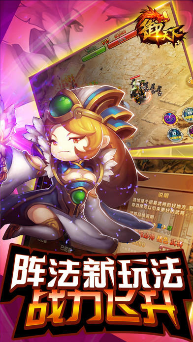 御天下—见龙卸甲，挡吾者斩 Game Screenshot