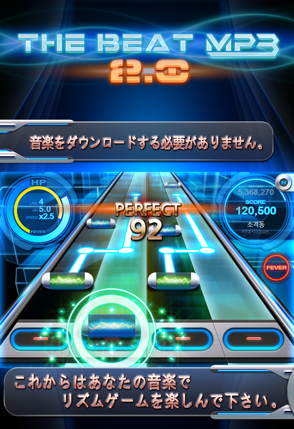Screenshot 1 of BEAT MP3 2.0 - リズムゲーム 2.9.5