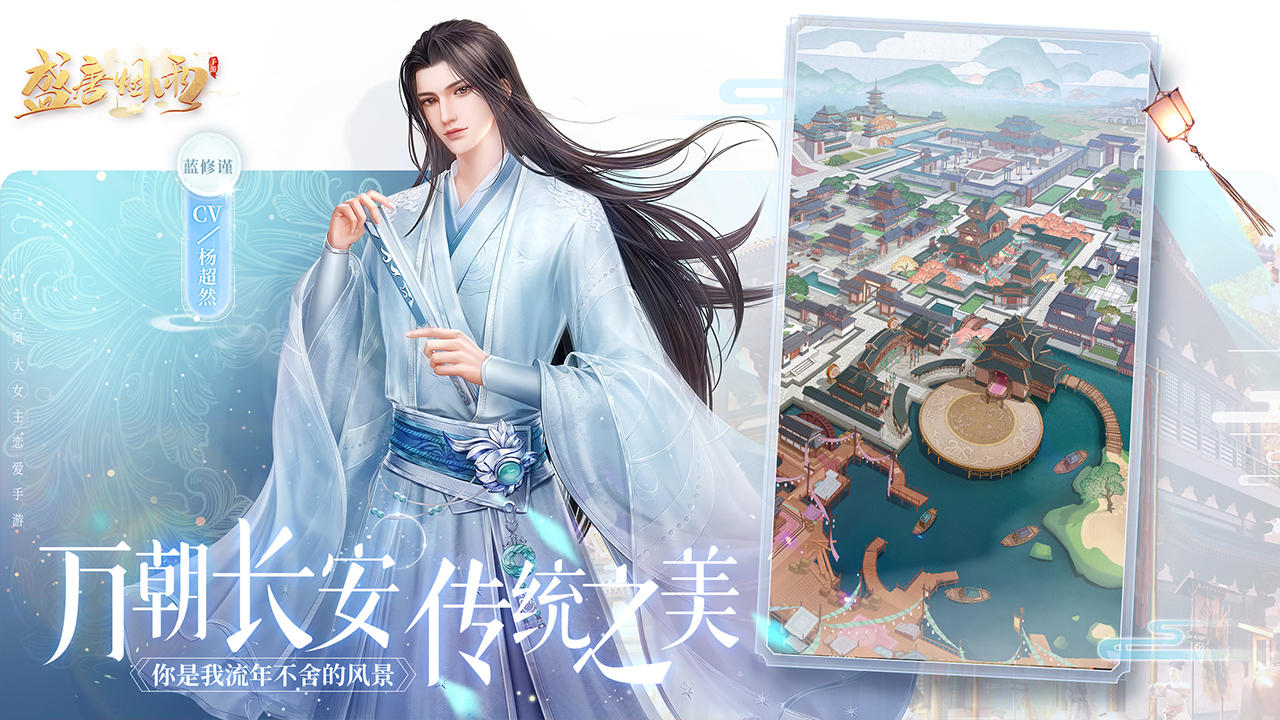 Screenshot of 盛唐烟雨（测试服）