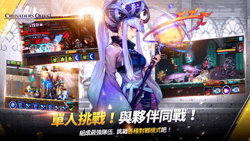 克魯賽德戰記 遊戲截圖