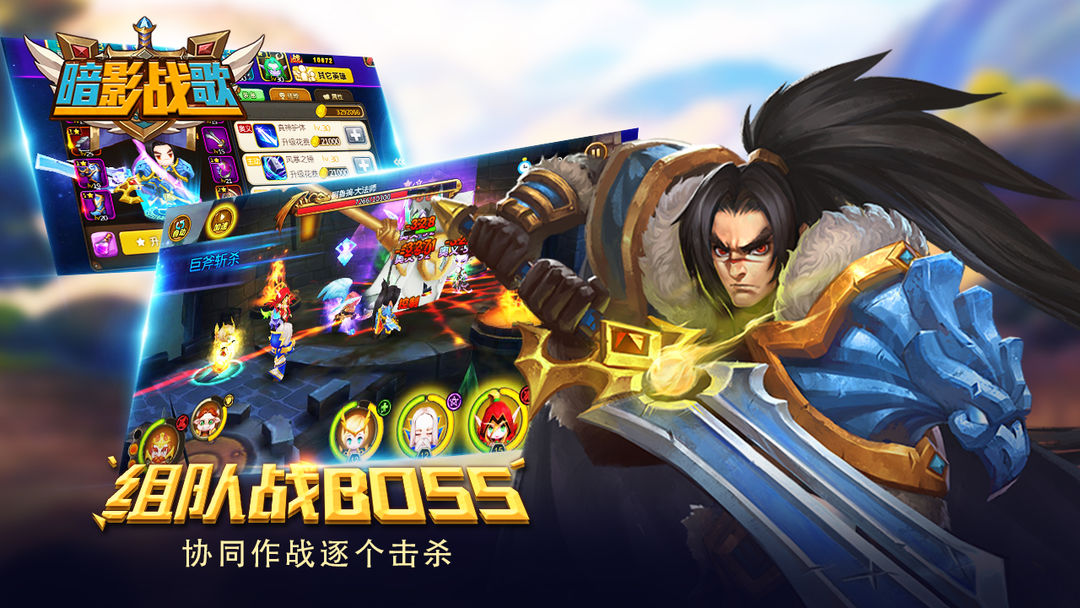 暗影战歌 screenshot game
