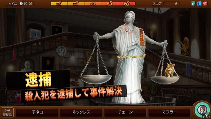 過去のミステリー ゲームのスクリーンショット