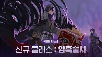 마비노기 모바일 遊戲截圖