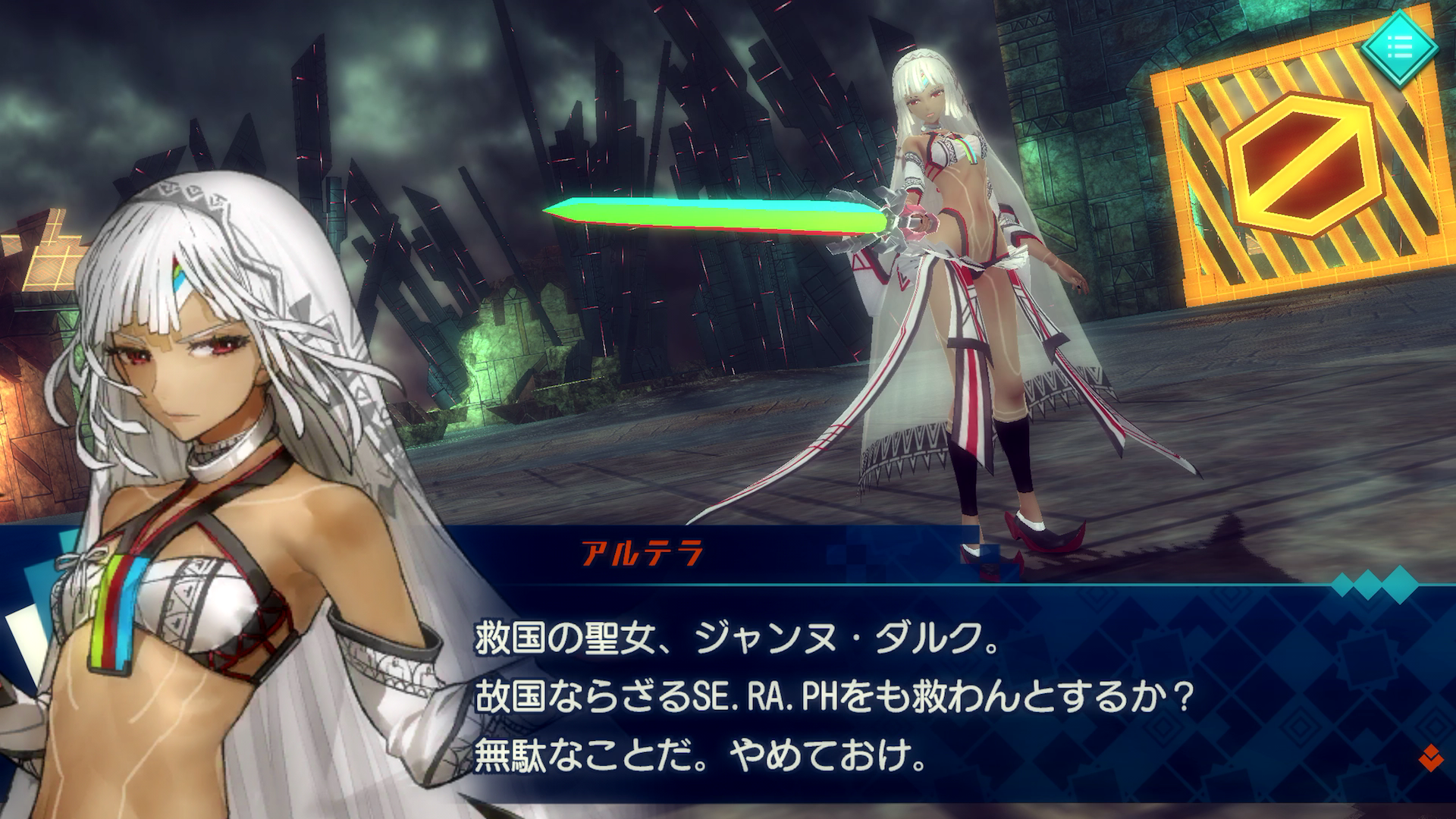 Screenshot of Fate/EXTELLA