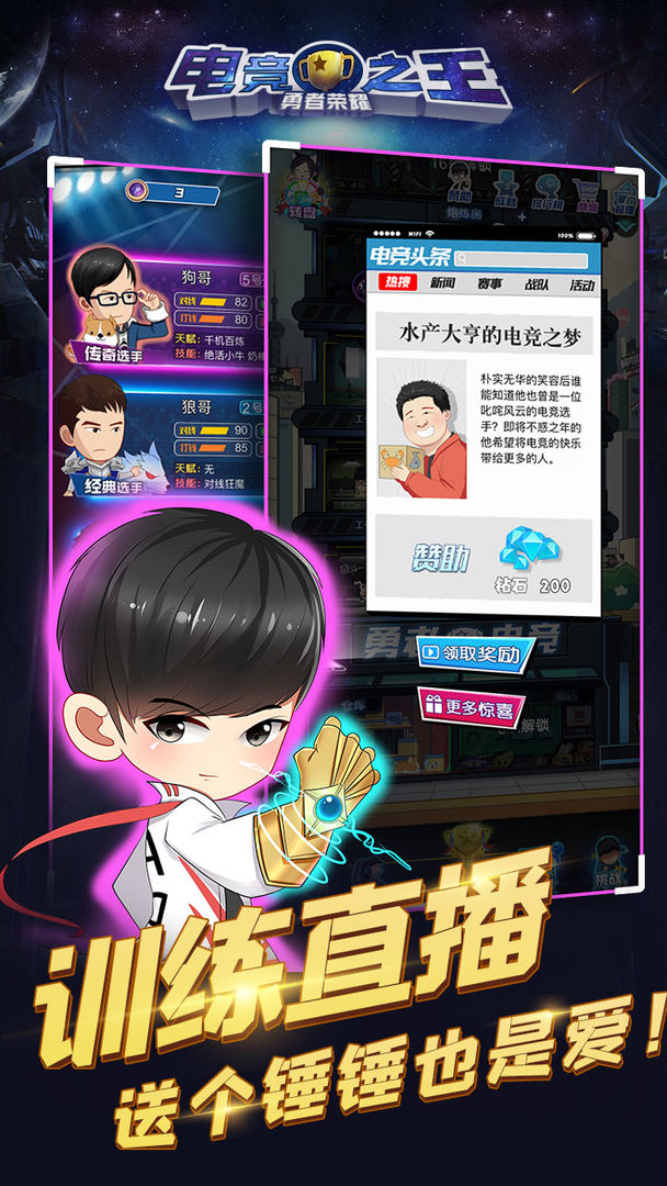 Screenshot of 勇者荣耀
