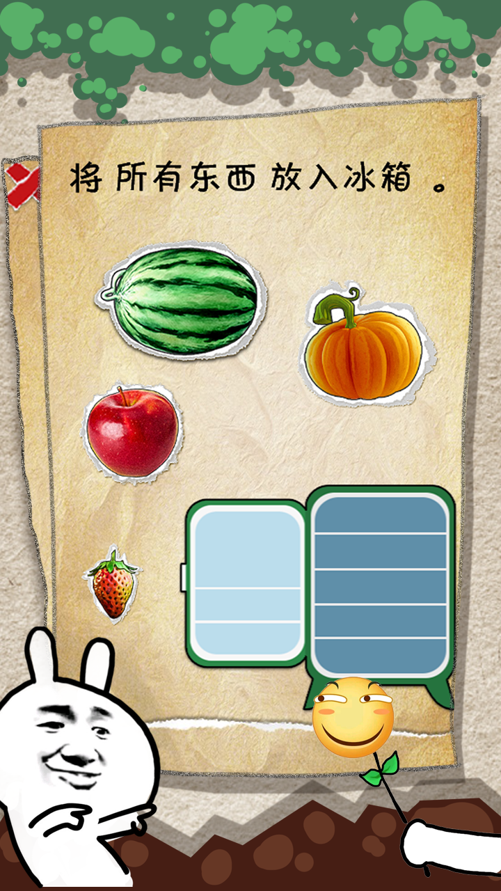 有种你就来 Game Screenshot