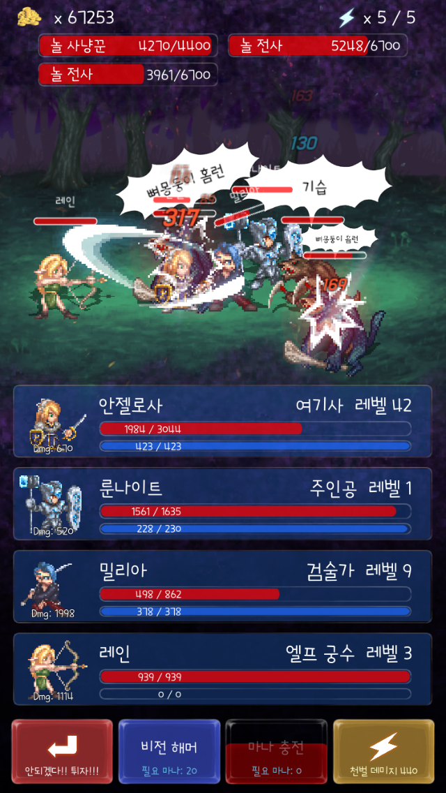 막타전설 Game Screenshot