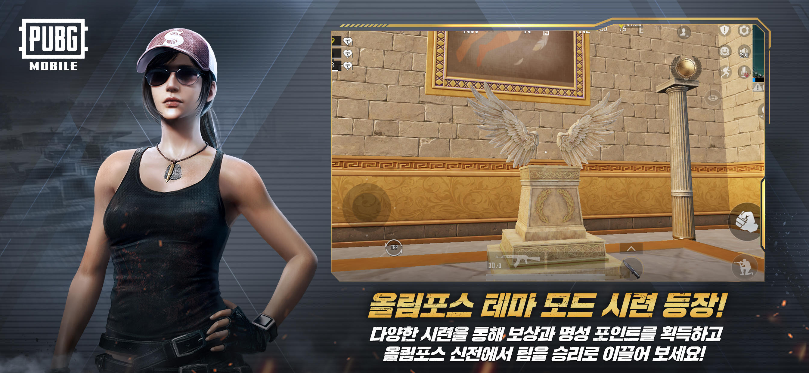 PUBG Mobile Game Screenshot