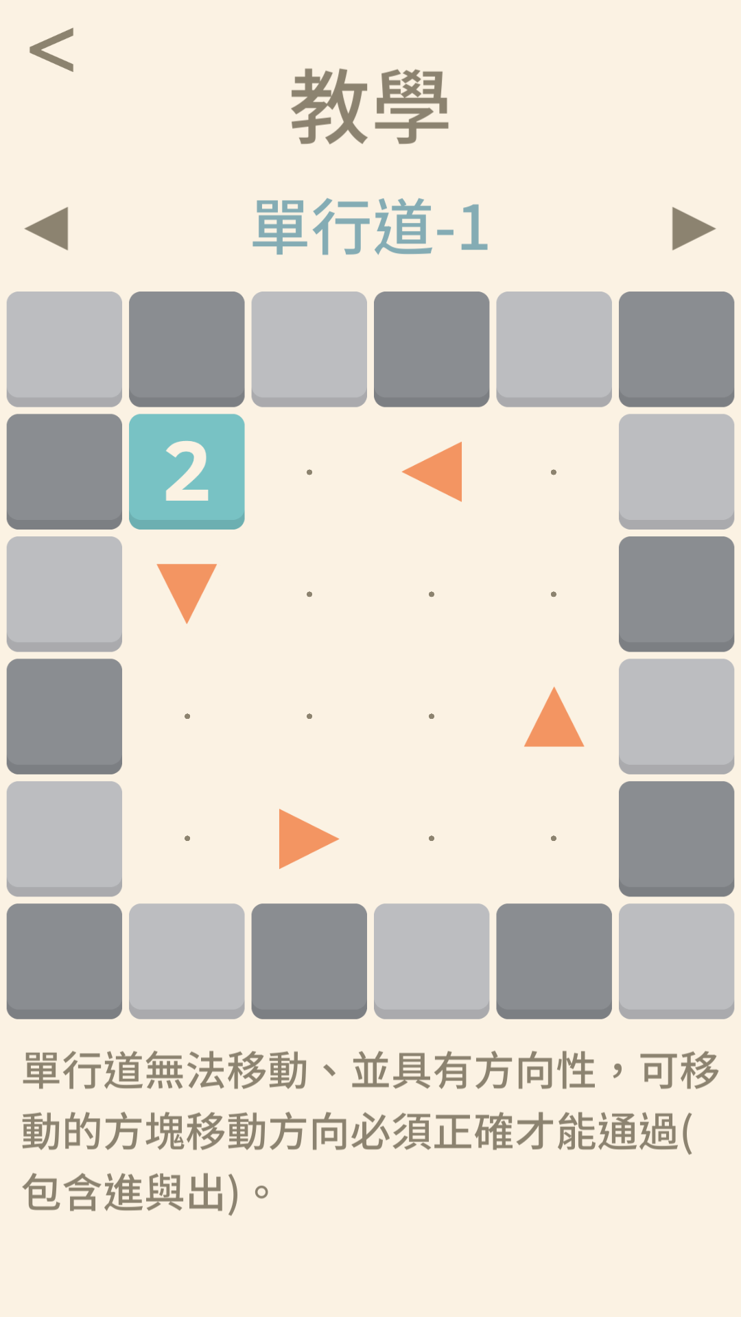 1121 Game Screenshot
