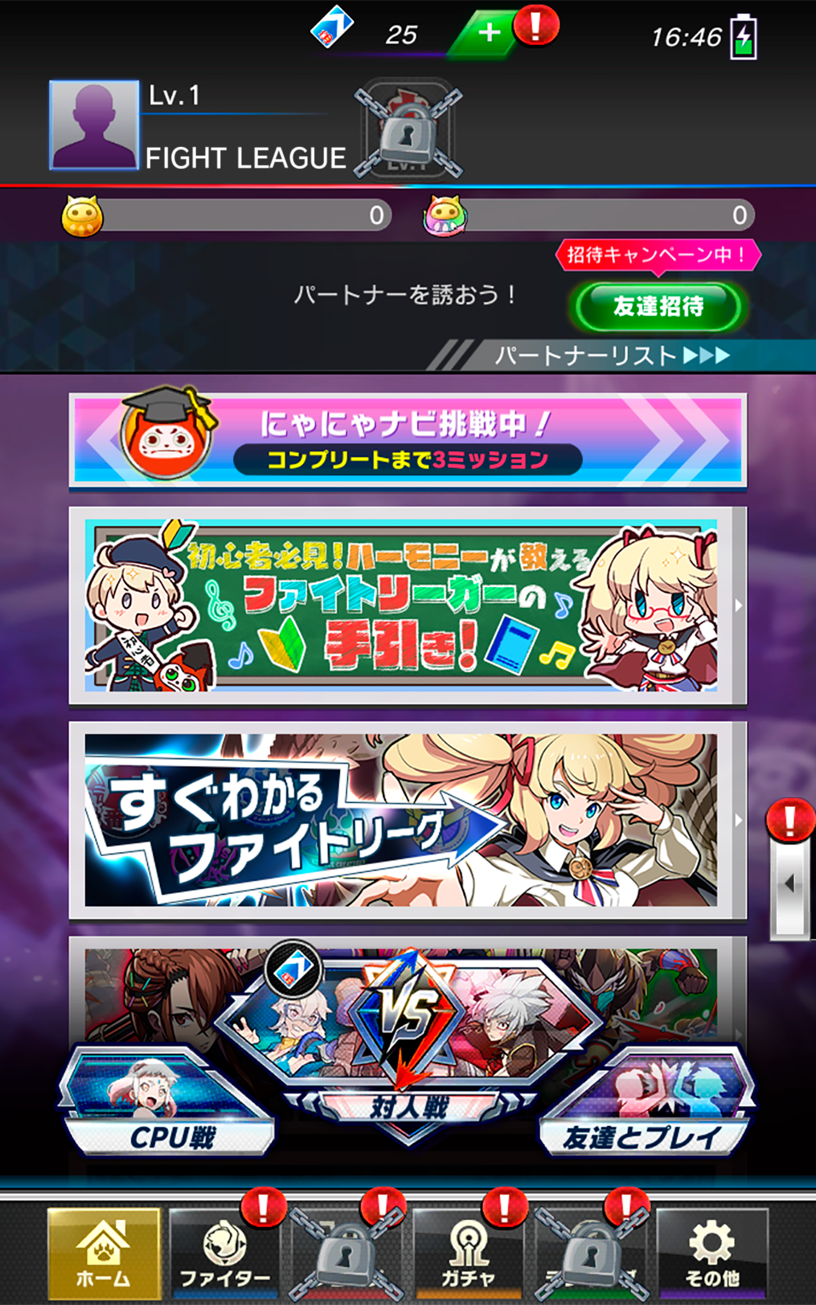 Fight League Game Screenshot