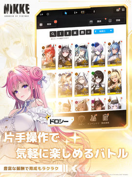 勝利の女神:NIKKE ゲームのスクリーンショット