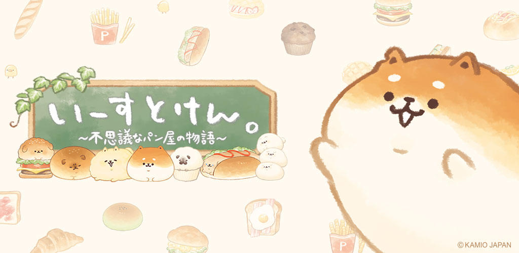 Banner of Bakery Story YEASTKEN 