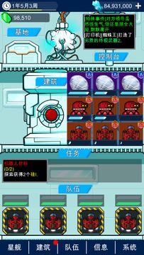 Cuplikan Layar Game 星际老板