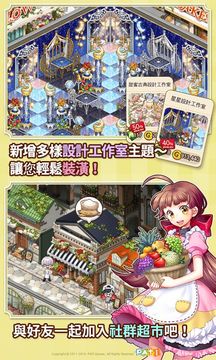 I LOVE PASTA(全民餐廳) 遊戲截圖