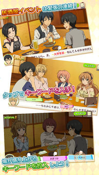 Скриншот игры ゴールデンタイム Vivid Memories SP