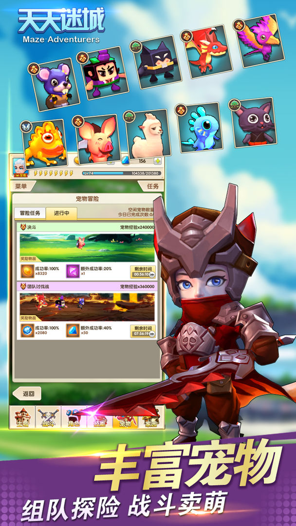 Screenshot of 天天迷城