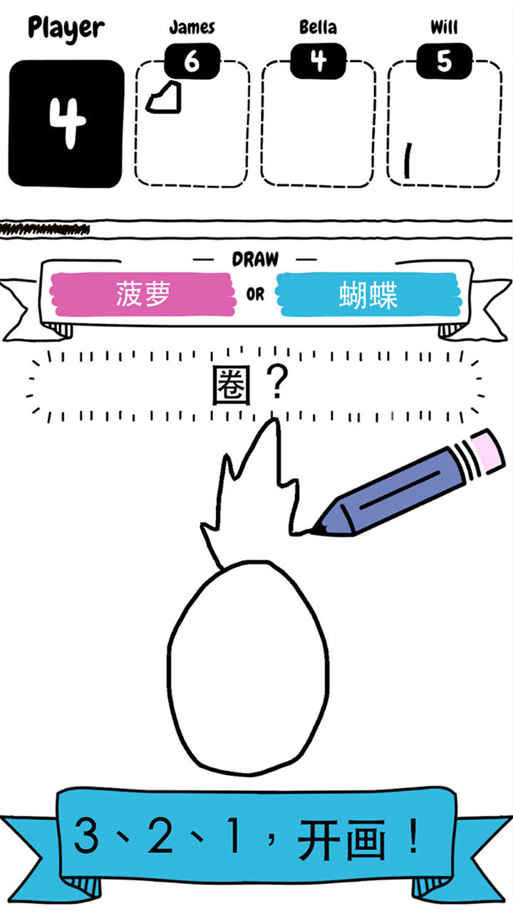 Screenshot 1 of 猜畫小歌2 1.0.0